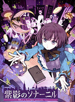 Sona-Nyl of the Violet Shadows Refrain